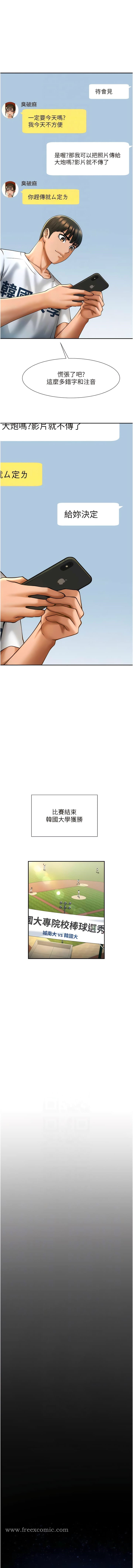 第6话-自己送上门的美鲍-炸裂吧!巨棒-Epiphany,红色面纸（第8张）