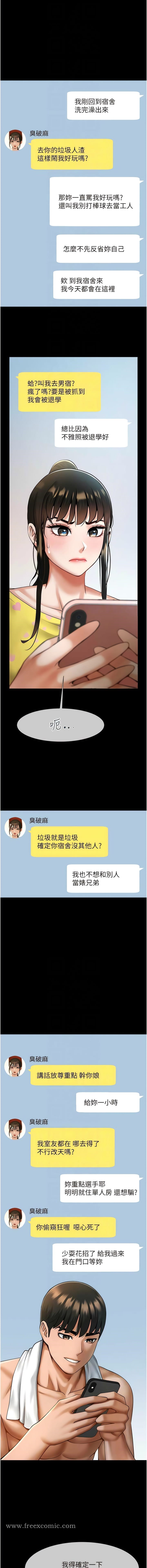第6话-自己送上门的美鲍-炸裂吧!巨棒-Epiphany,红色面纸（第10张）