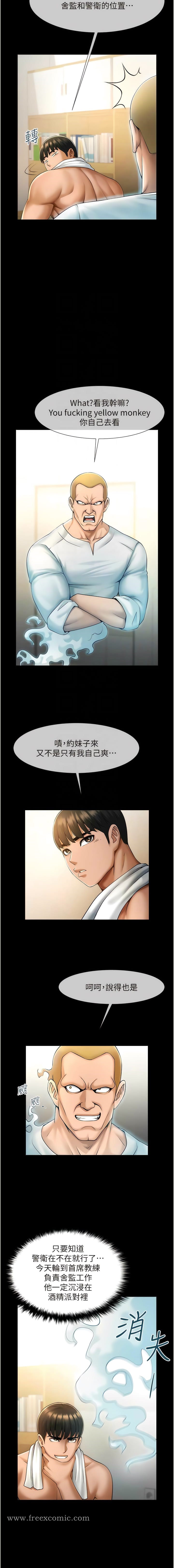 第6话-自己送上门的美鲍-炸裂吧!巨棒-Epiphany,红色面纸（第11张）