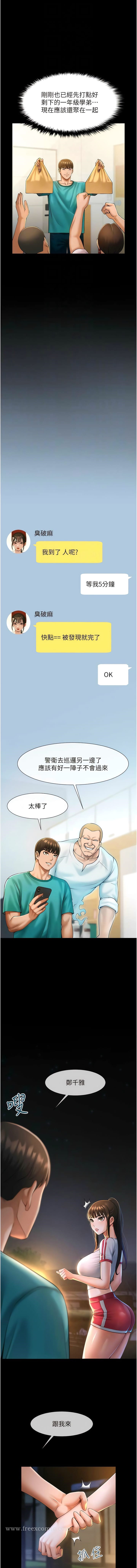 第6话-自己送上门的美鲍-炸裂吧!巨棒-Epiphany,红色面纸（第12张）