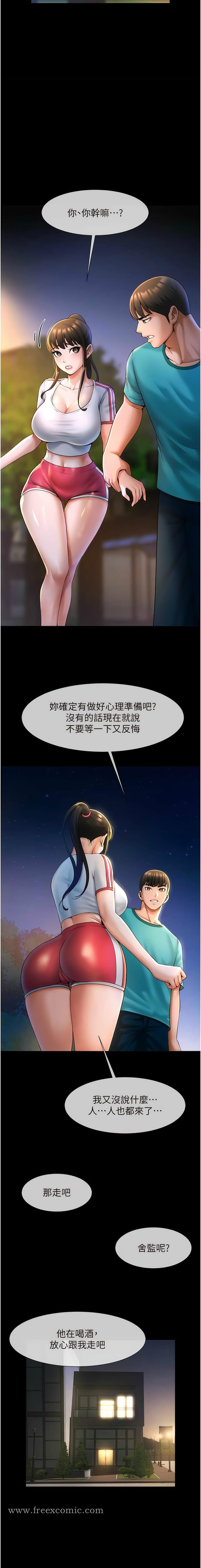 第6话-自己送上门的美鲍-炸裂吧!巨棒-Epiphany,红色面纸（第13张）