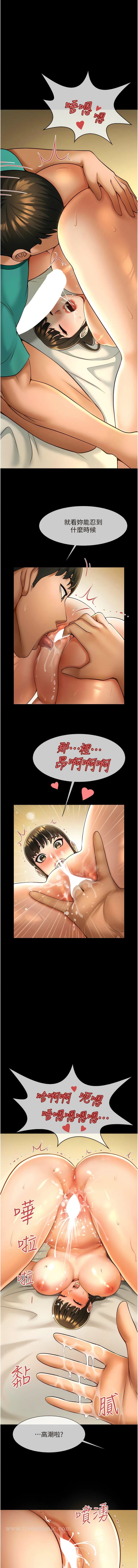 第6话-自己送上门的美鲍-炸裂吧!巨棒-Epiphany,红色面纸（第18张）