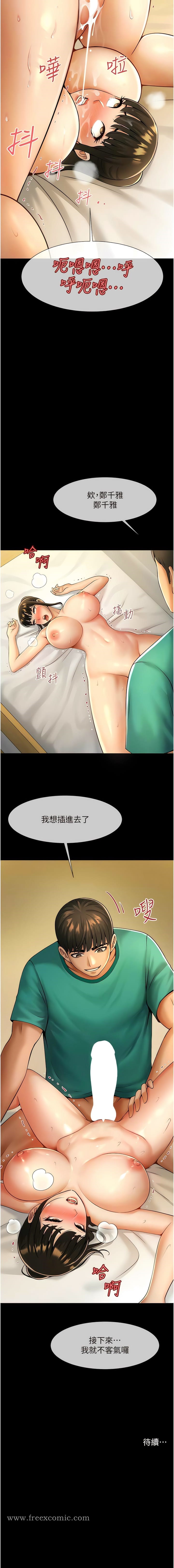 第6话-自己送上门的美鲍-炸裂吧!巨棒-Epiphany,红色面纸（第19张）