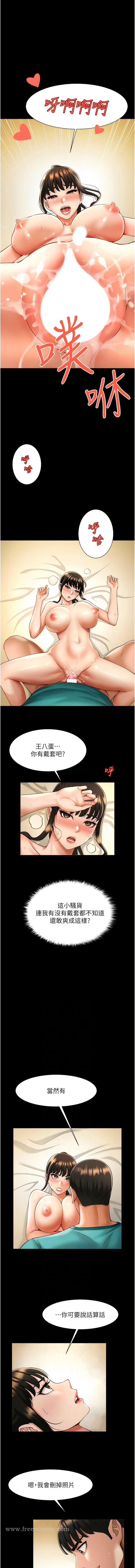 第7话-击出处女砲全垒打!-炸裂吧!巨棒-Epiphany,红色面纸（第6张）