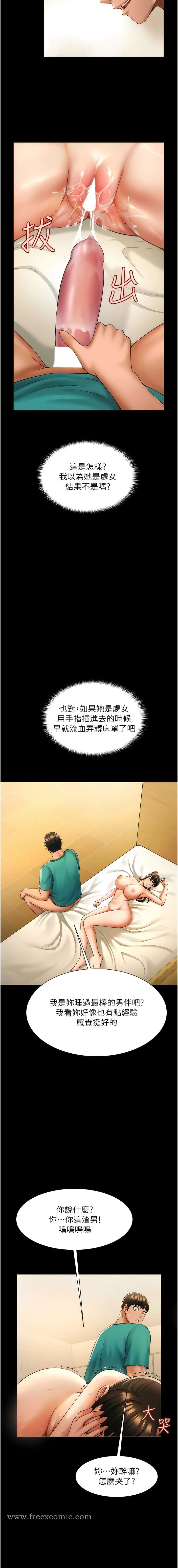 第7话-击出处女砲全垒打!-炸裂吧!巨棒-Epiphany,红色面纸（第7张）