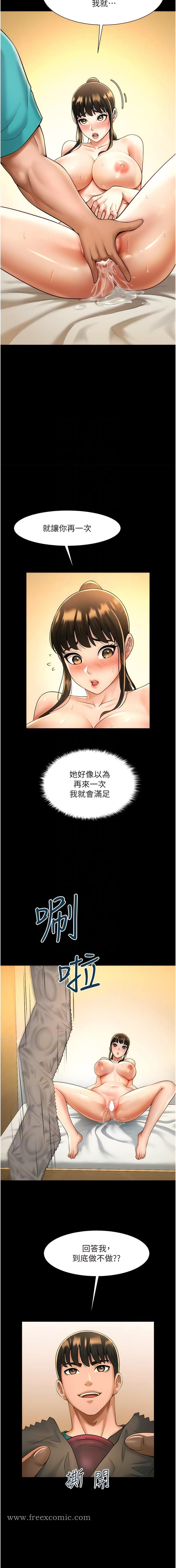 第7话-击出处女砲全垒打!-炸裂吧!巨棒-Epiphany,红色面纸（第11张）