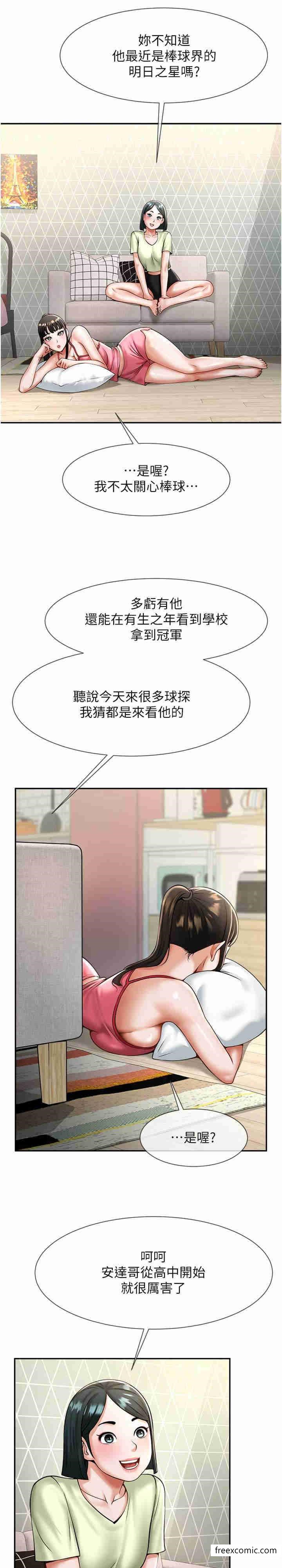 第8话-激发熟女满满母爱-炸裂吧!巨棒-Epiphany,红色面纸（第2张）