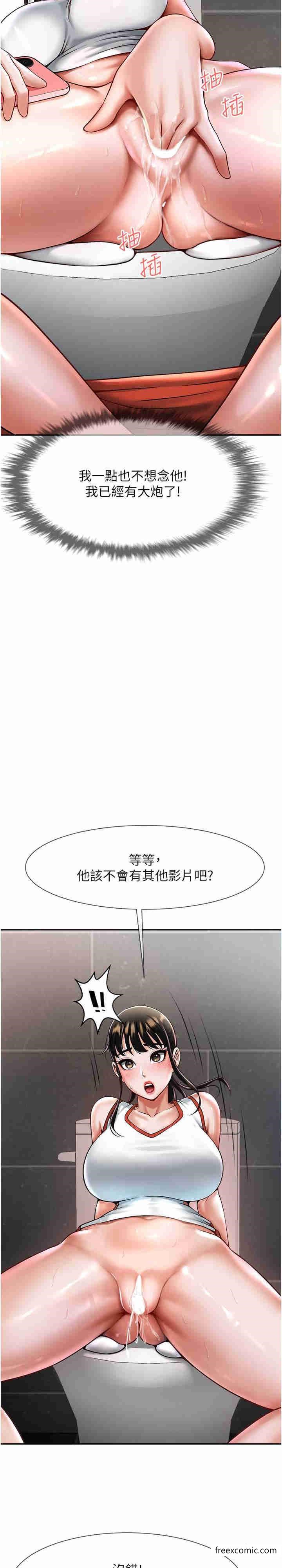 第8话-激发熟女满满母爱-炸裂吧!巨棒-Epiphany,红色面纸（第10张）