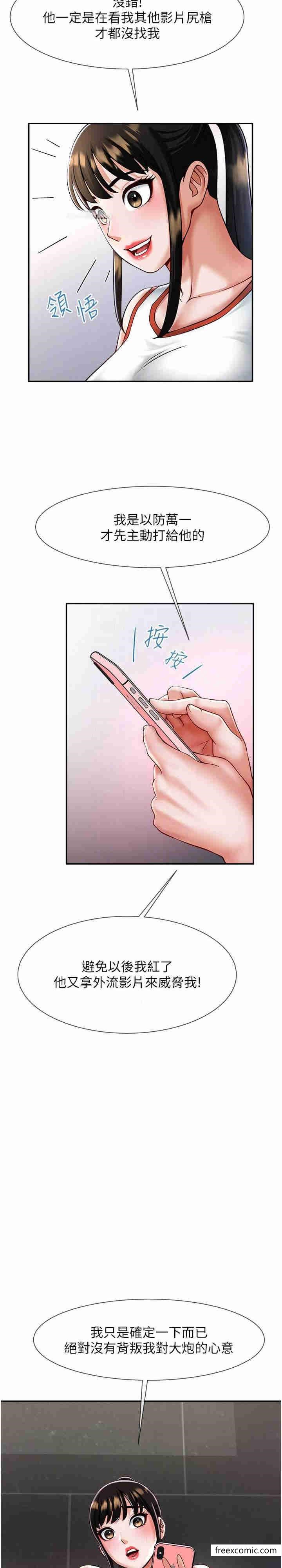 第8话-激发熟女满满母爱-炸裂吧!巨棒-Epiphany,红色面纸（第11张）