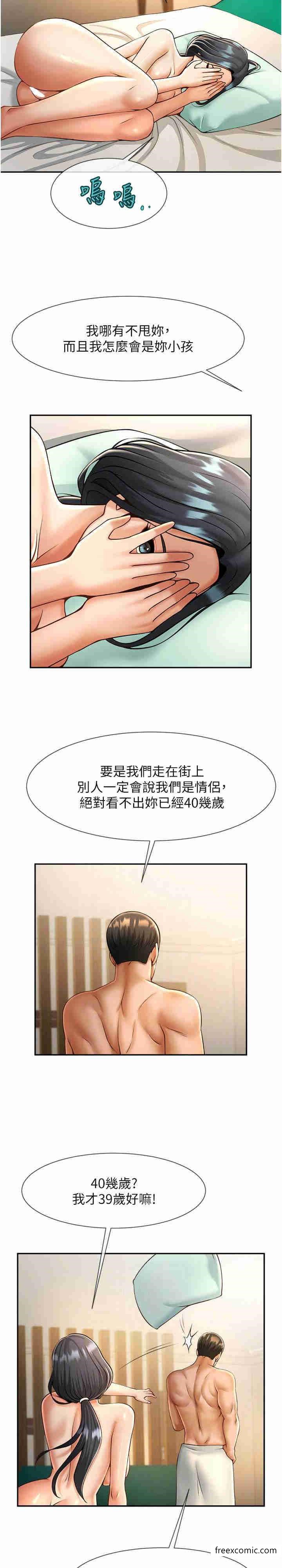 第8话-激发熟女满满母爱-炸裂吧!巨棒-Epiphany,红色面纸（第14张）
