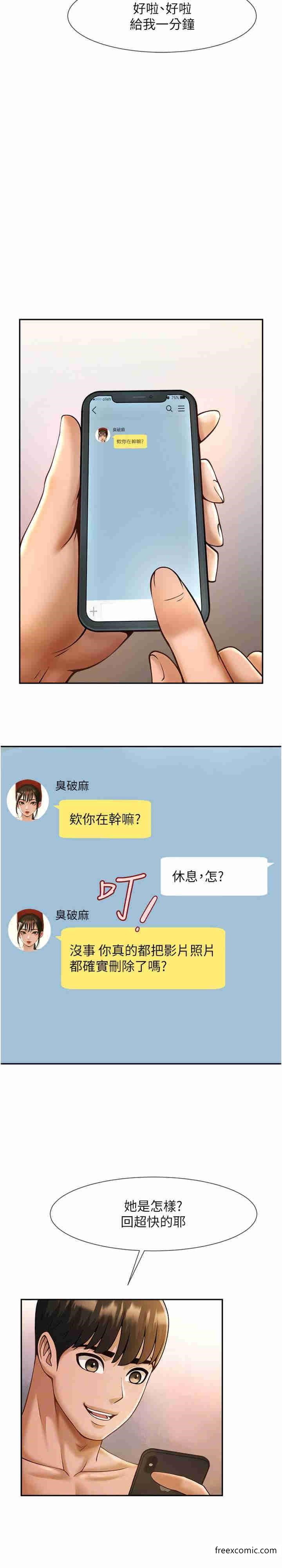 第8话-激发熟女满满母爱-炸裂吧!巨棒-Epiphany,红色面纸（第15张）