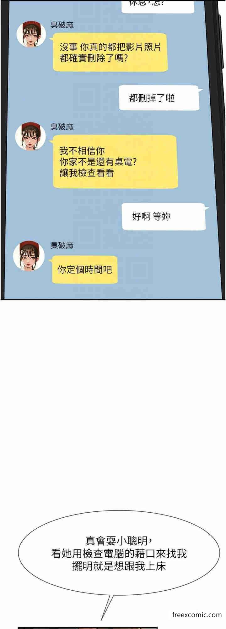 第8话-激发熟女满满母爱-炸裂吧!巨棒-Epiphany,红色面纸（第16张）