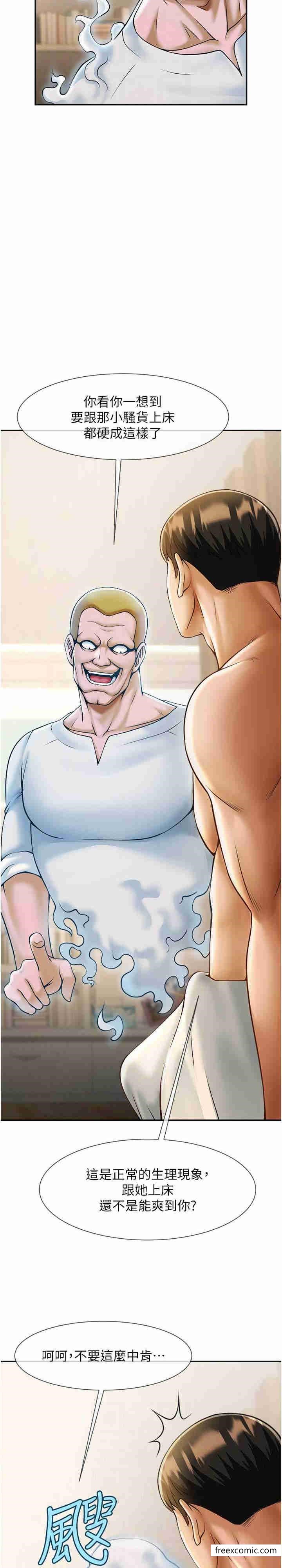 第8话-激发熟女满满母爱-炸裂吧!巨棒-Epiphany,红色面纸（第18张）