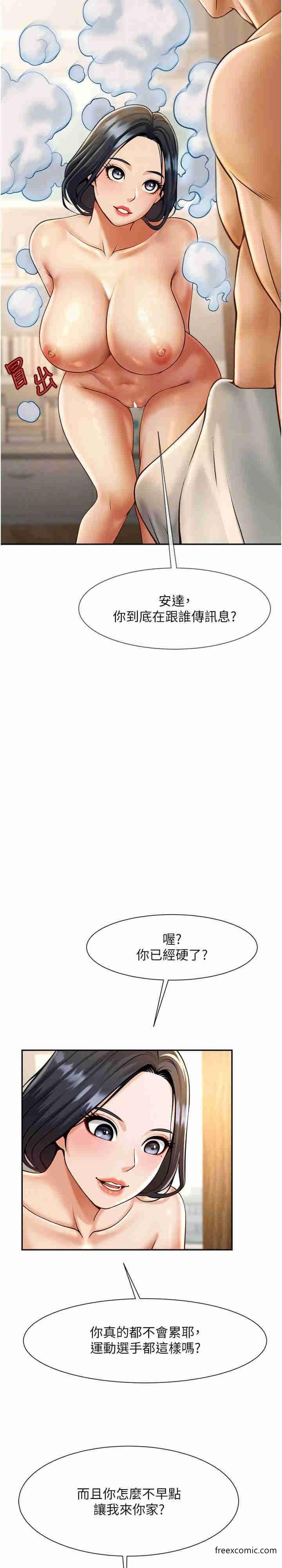 第8话-激发熟女满满母爱-炸裂吧!巨棒-Epiphany,红色面纸（第19张）