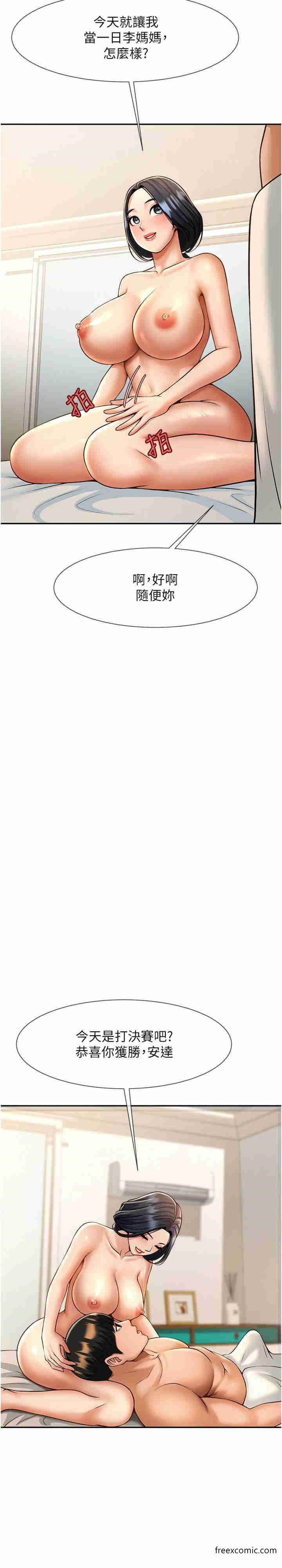 第8话-激发熟女满满母爱-炸裂吧!巨棒-Epiphany,红色面纸（第22张）