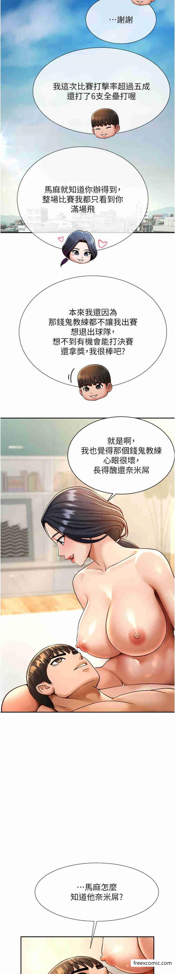 第8话-激发熟女满满母爱-炸裂吧!巨棒-Epiphany,红色面纸（第25张）