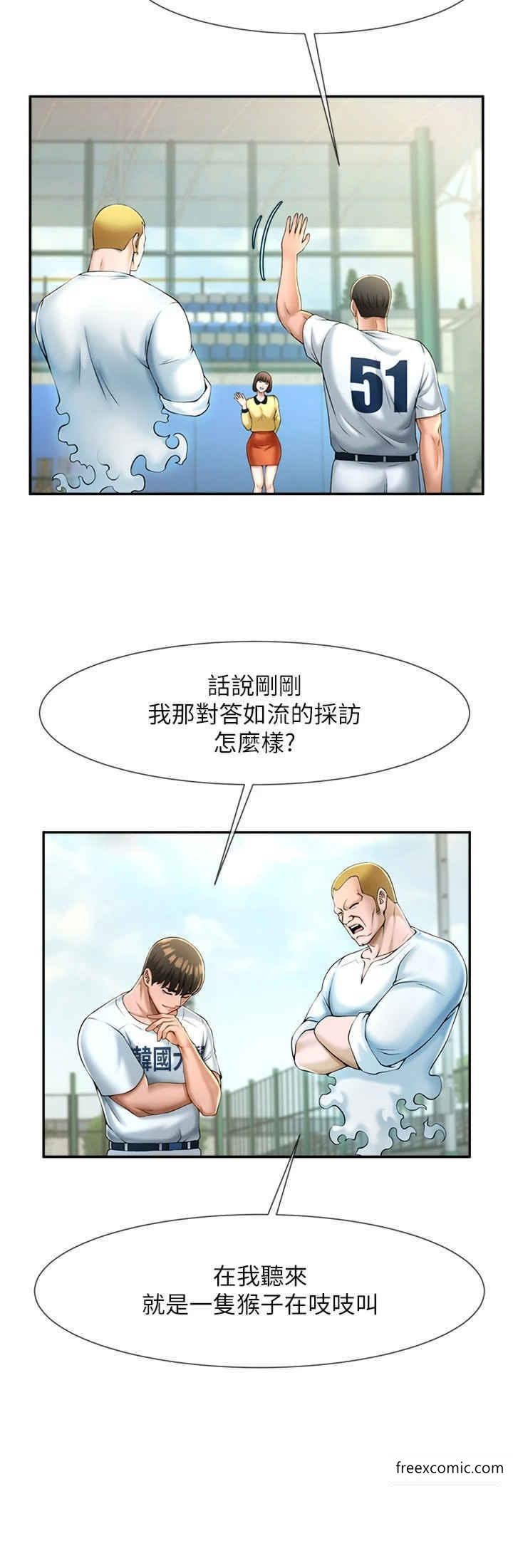 第9话-我好想念你的棒棒-炸裂吧!巨棒-Epiphany,红色面纸（第8张）