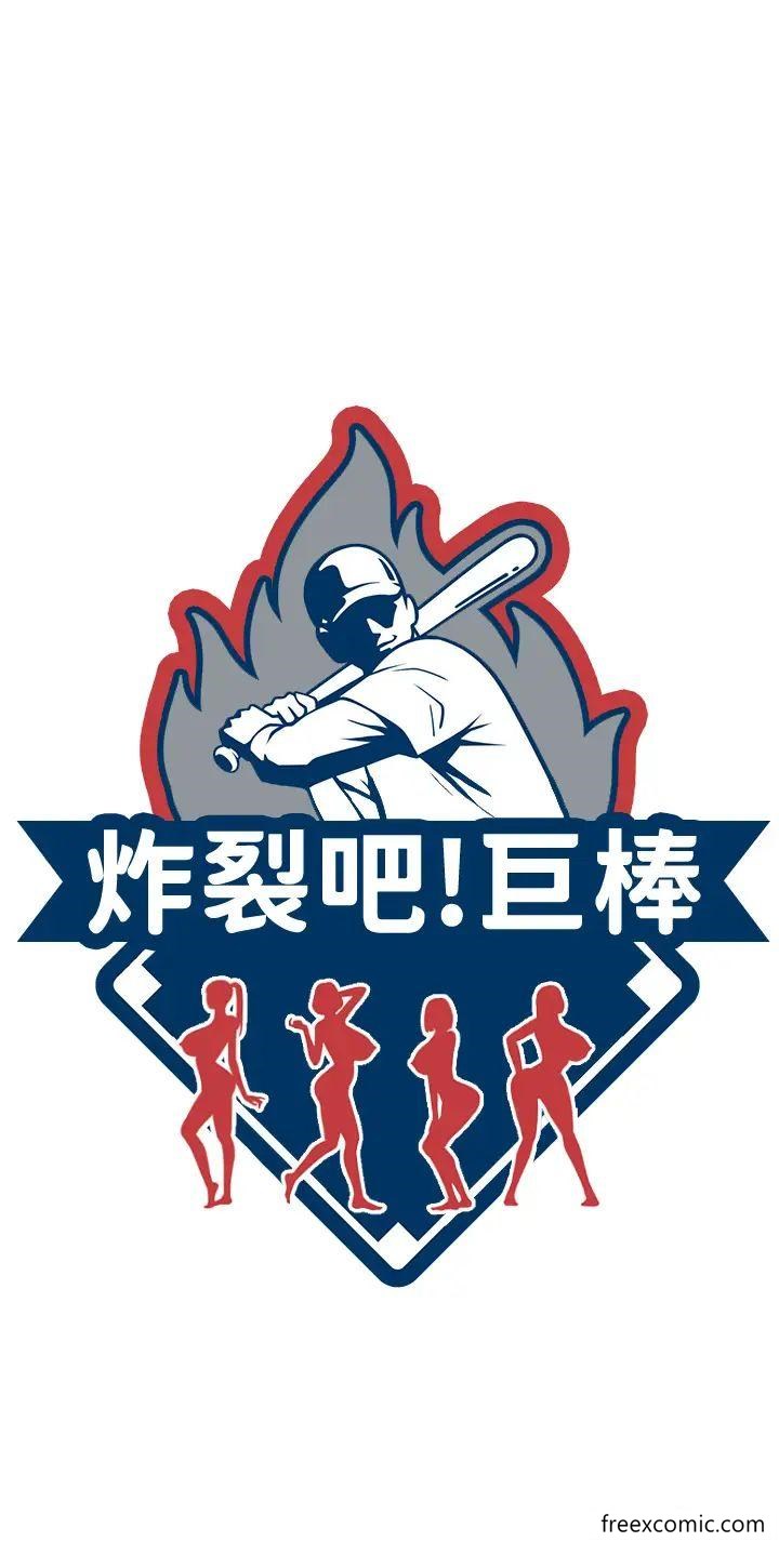 第10话-调教好朋友-炸裂吧!巨棒-Epiphany,红色面纸（第4张）