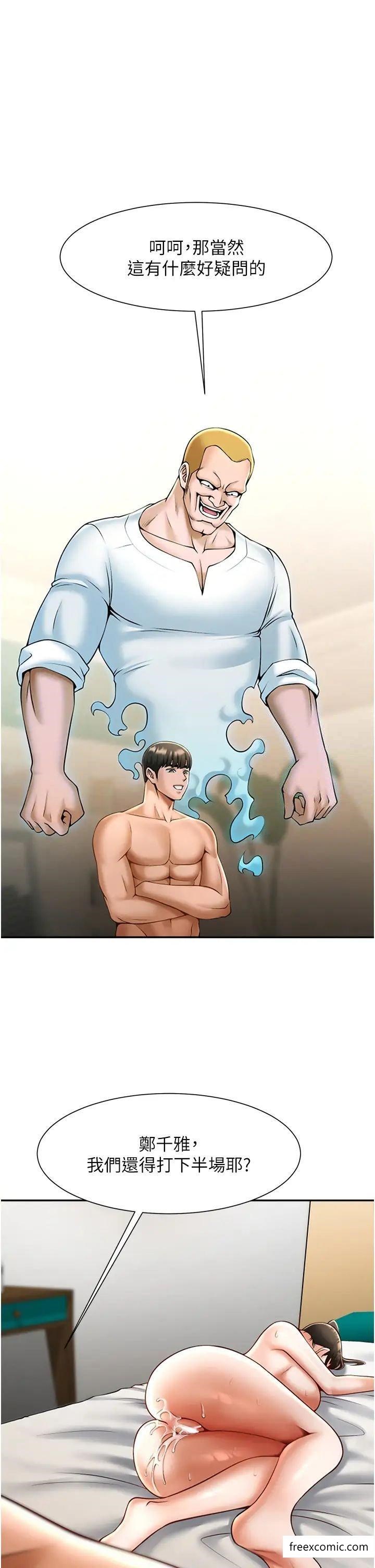 第10话-调教好朋友-炸裂吧!巨棒-Epiphany,红色面纸（第19张）