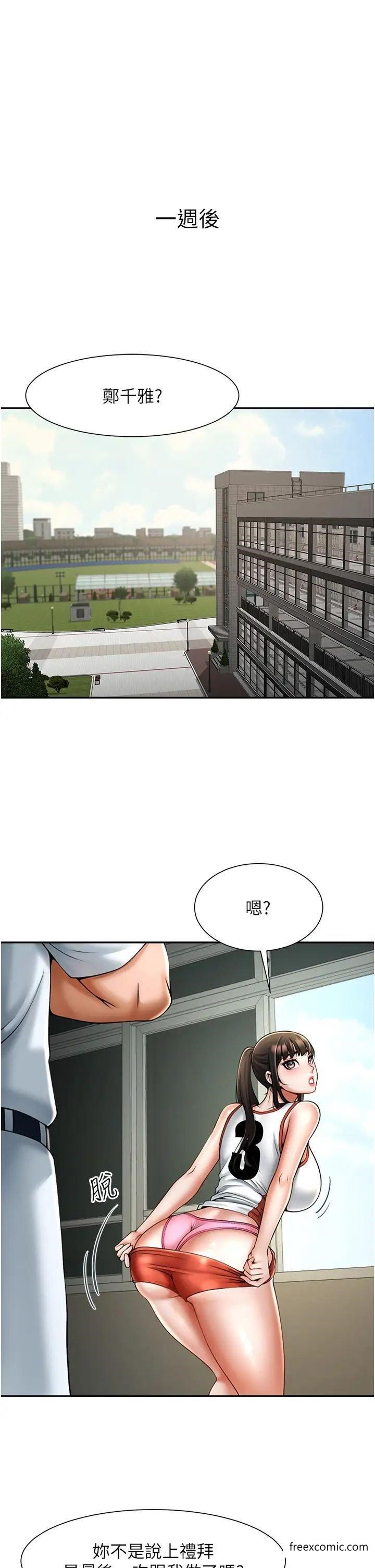 第10话-调教好朋友-炸裂吧!巨棒-Epiphany,红色面纸（第21张）