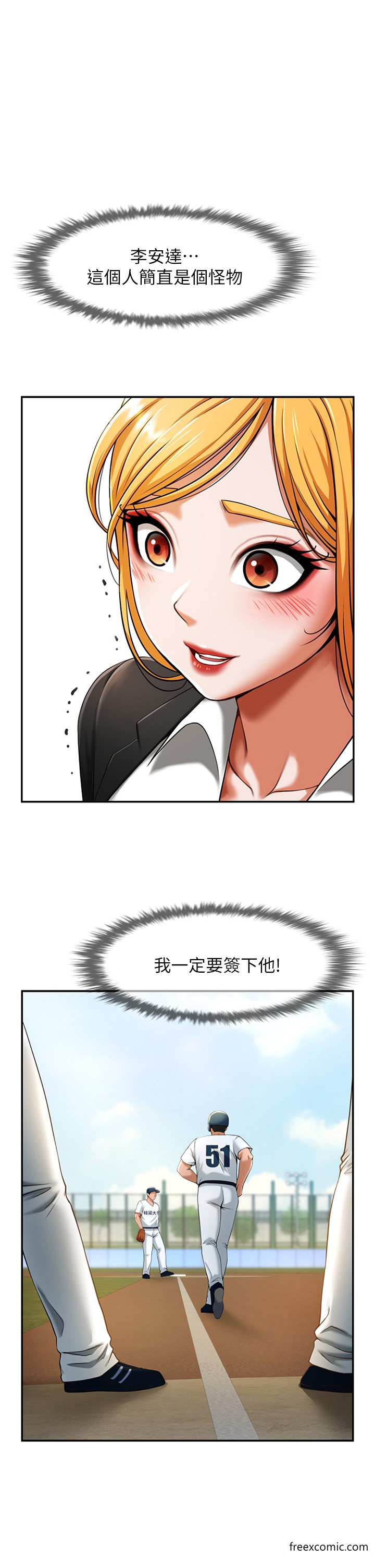第11话-射到让我怀孕-炸裂吧!巨棒-Epiphany,红色面纸（第4张）