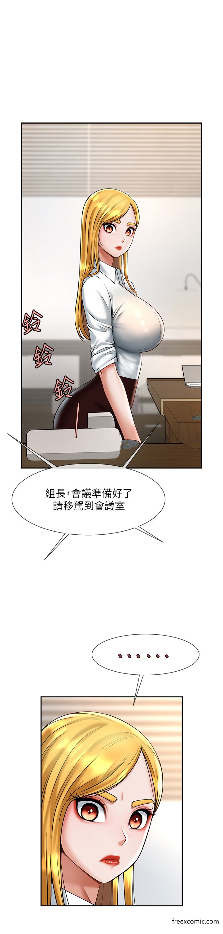 第11话-射到让我怀孕-炸裂吧!巨棒-Epiphany,红色面纸（第12张）