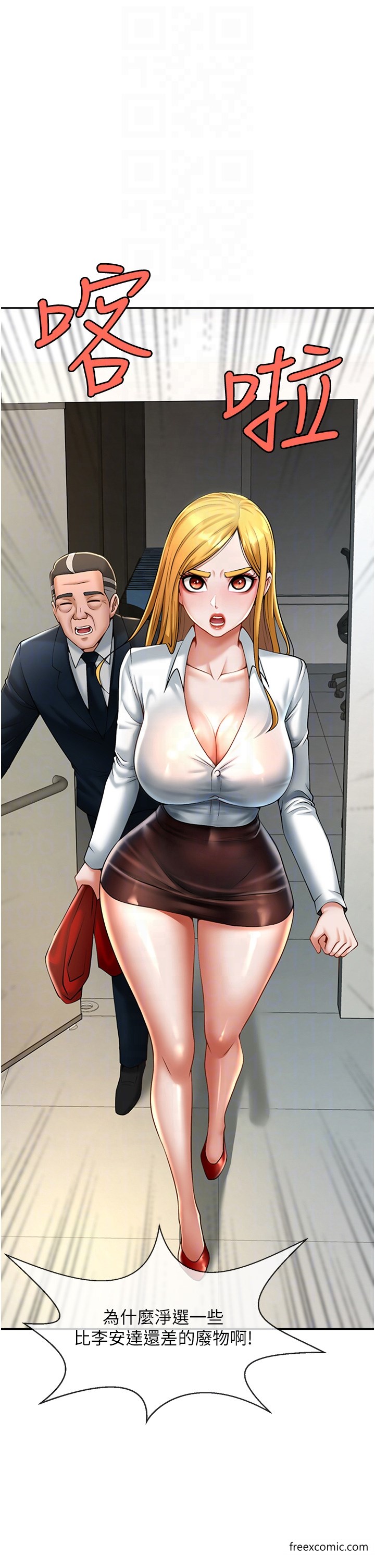 第11话-射到让我怀孕-炸裂吧!巨棒-Epiphany,红色面纸（第14张）