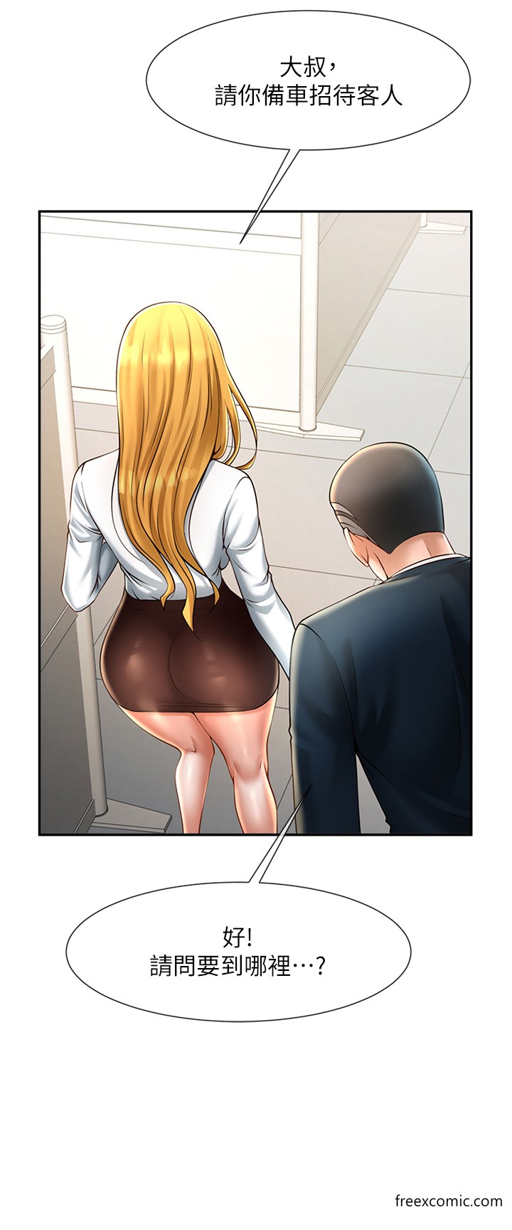 第11话-射到让我怀孕-炸裂吧!巨棒-Epiphany,红色面纸（第15张）