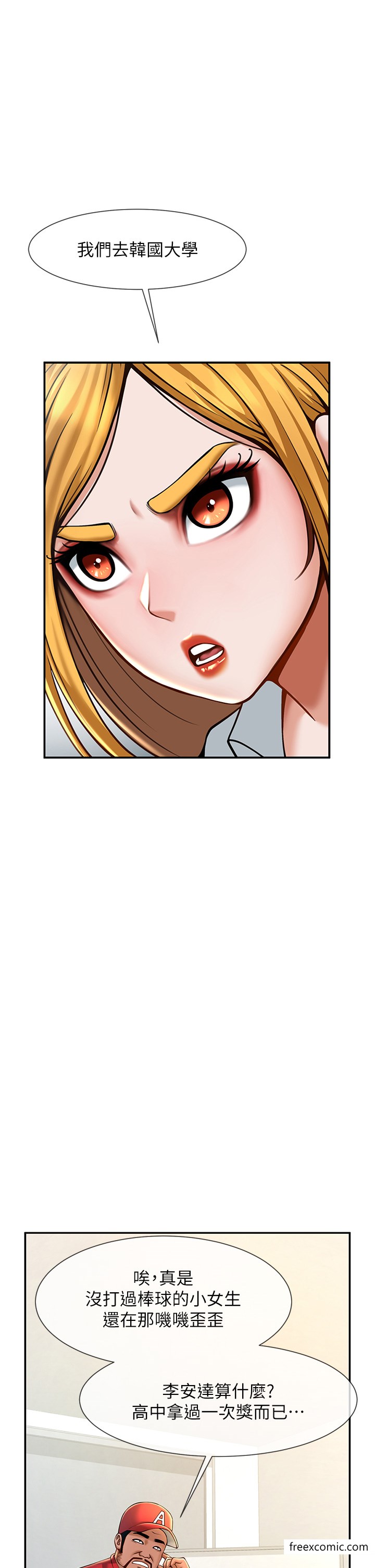 第11话-射到让我怀孕-炸裂吧!巨棒-Epiphany,红色面纸（第16张）