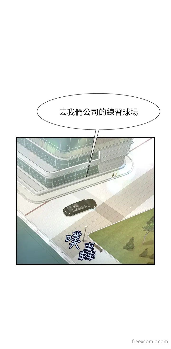 第12话-在咖啡厅发情了-炸裂吧!巨棒-Epiphany,红色面纸（第5张）