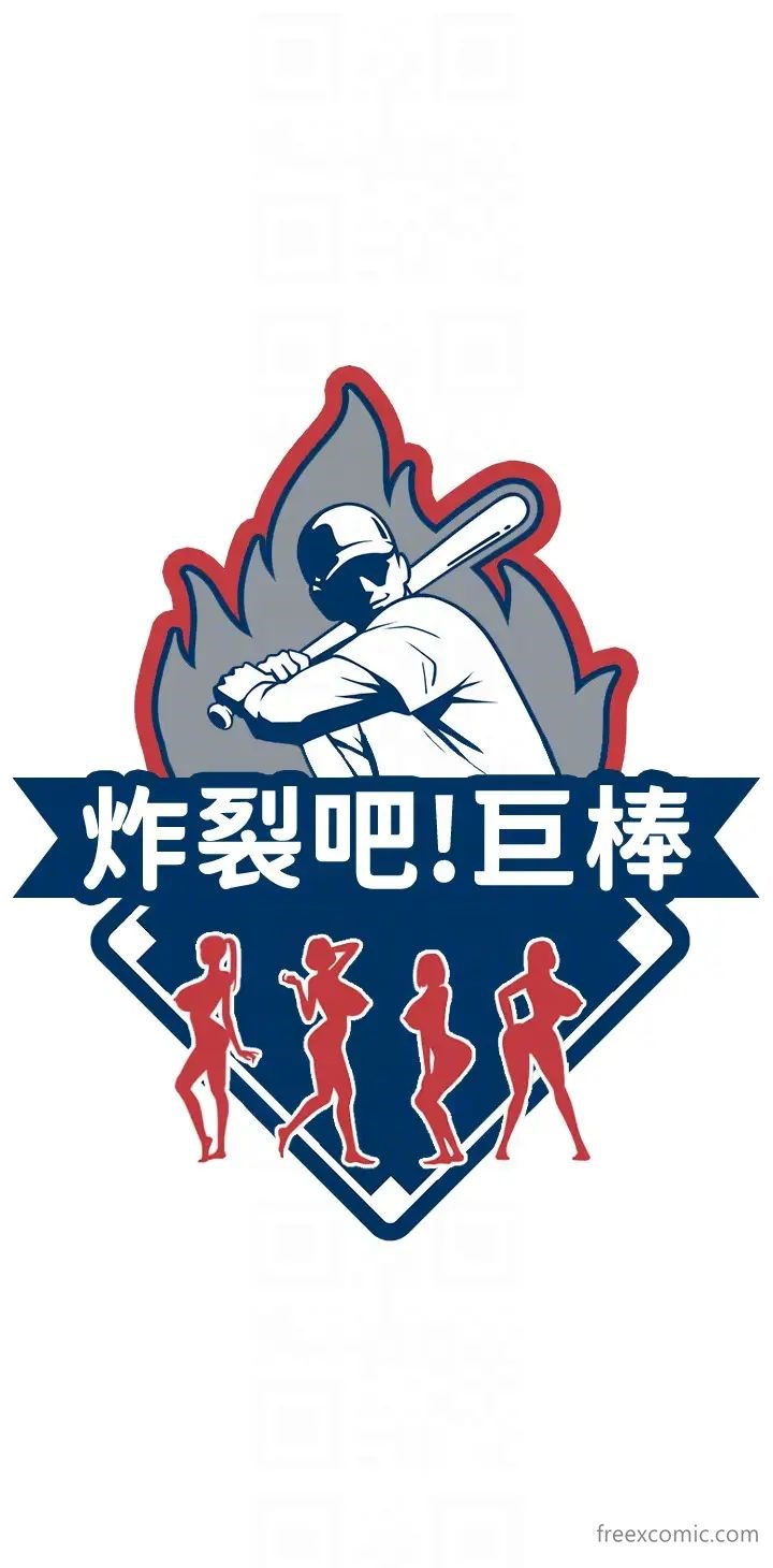 第12话-在咖啡厅发情了-炸裂吧!巨棒-Epiphany,红色面纸（第6张）