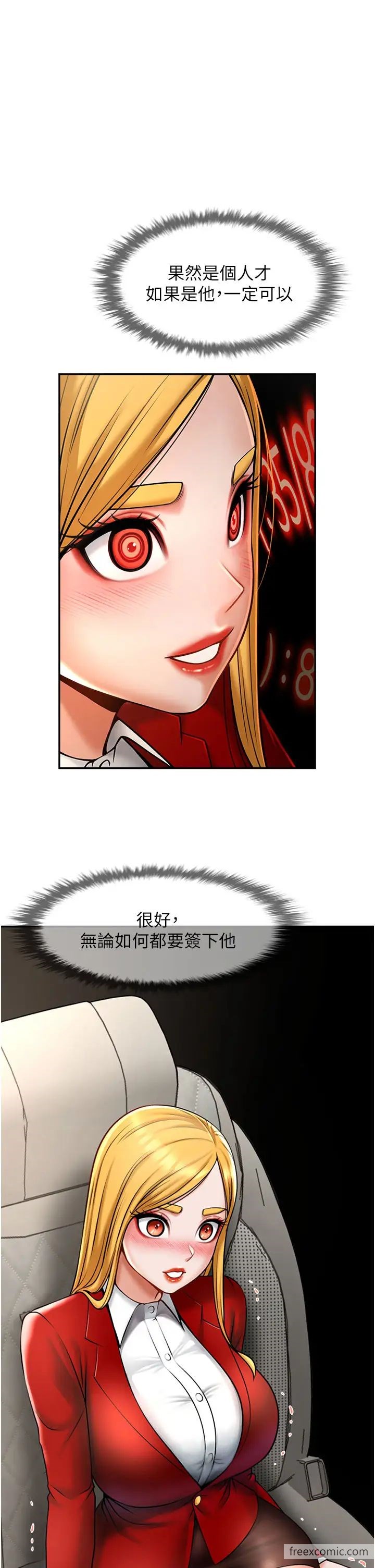 第12话-在咖啡厅发情了-炸裂吧!巨棒-Epiphany,红色面纸（第11张）
