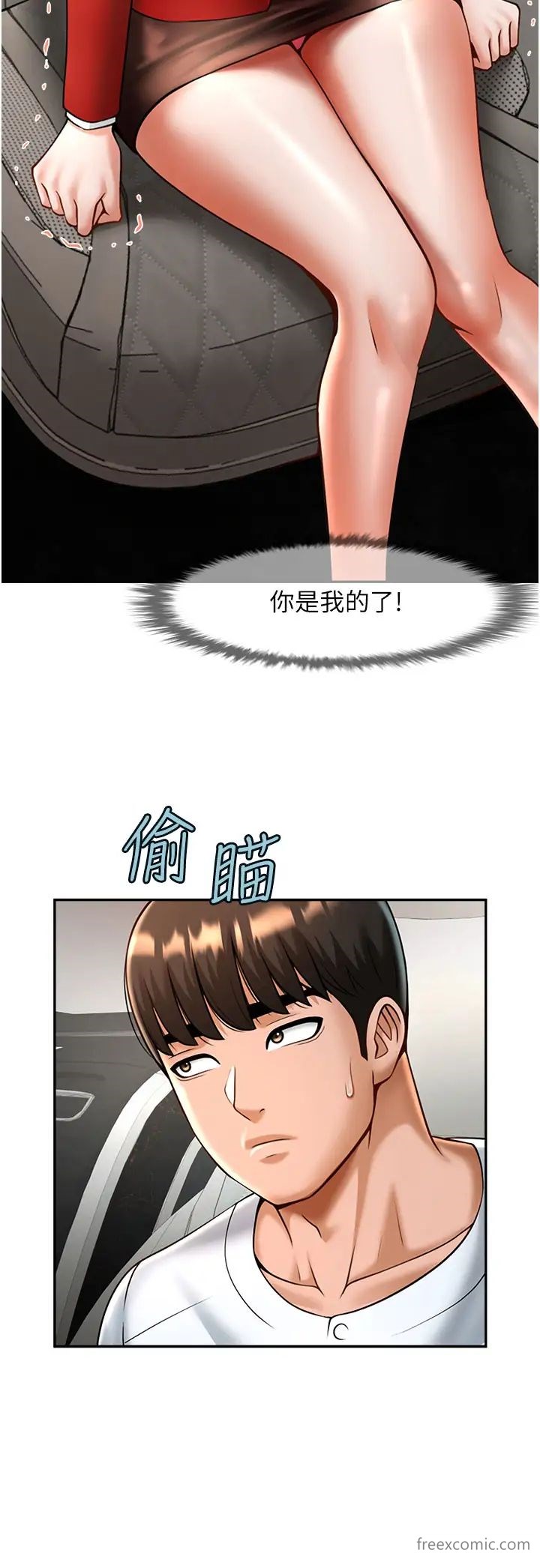 第12话-在咖啡厅发情了-炸裂吧!巨棒-Epiphany,红色面纸（第12张）