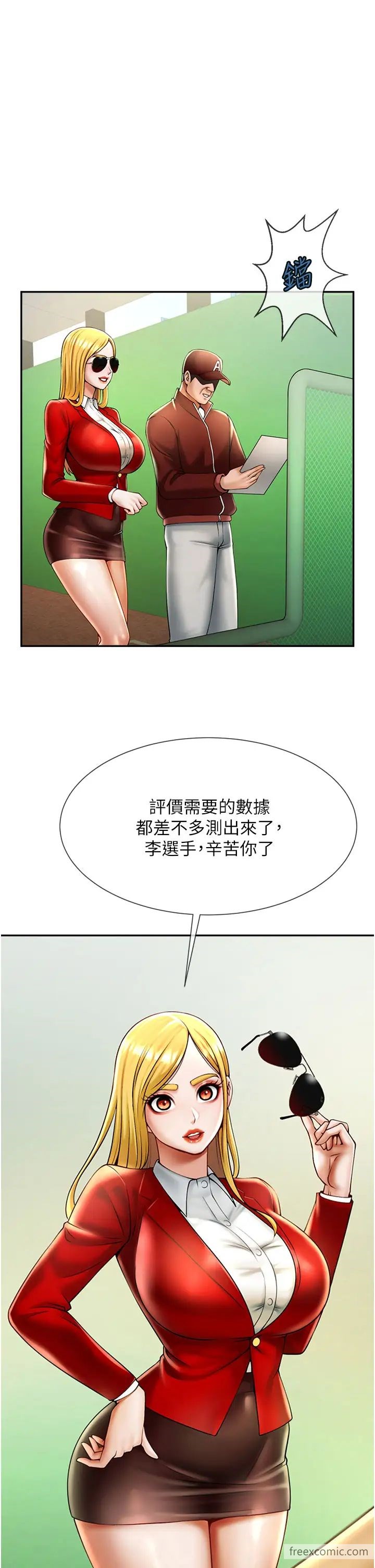 第12话-在咖啡厅发情了-炸裂吧!巨棒-Epiphany,红色面纸（第17张）