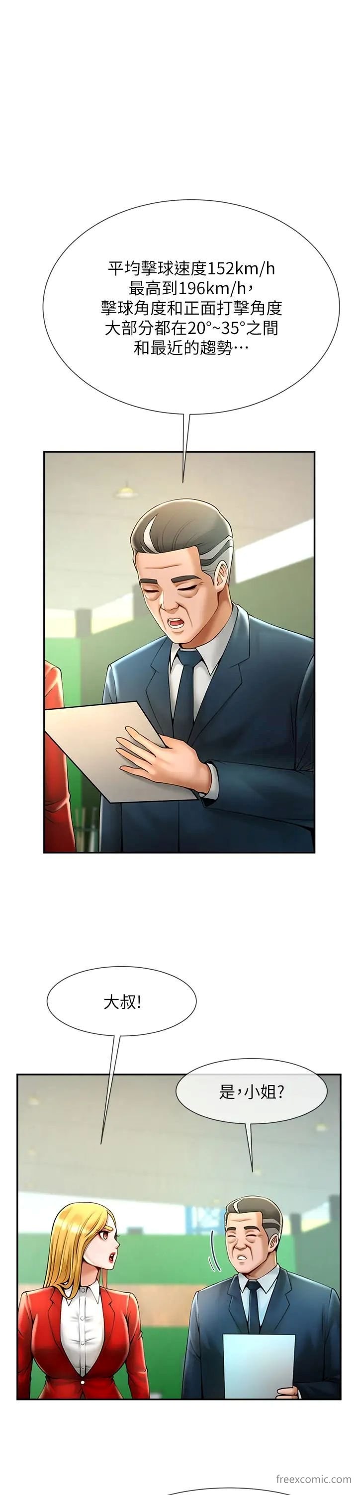 第12话-在咖啡厅发情了-炸裂吧!巨棒-Epiphany,红色面纸（第19张）