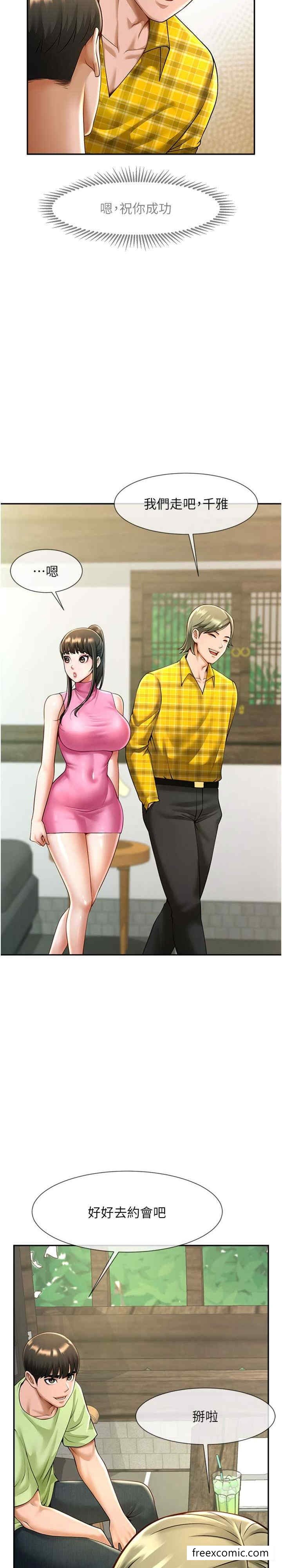 第13话-这样太爽了&hellip;再射给我-炸裂吧!巨棒-Epiphany,红色面纸（第6张）