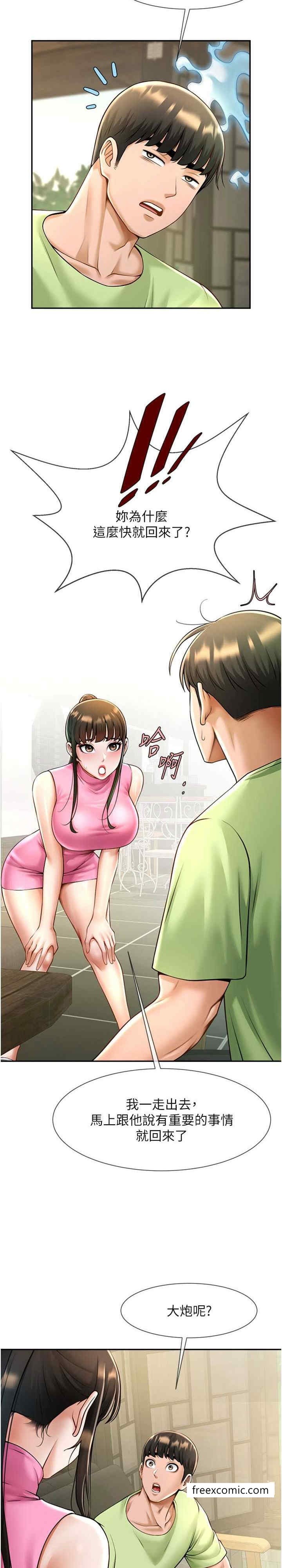 第13话-这样太爽了&hellip;再射给我-炸裂吧!巨棒-Epiphany,红色面纸（第9张）