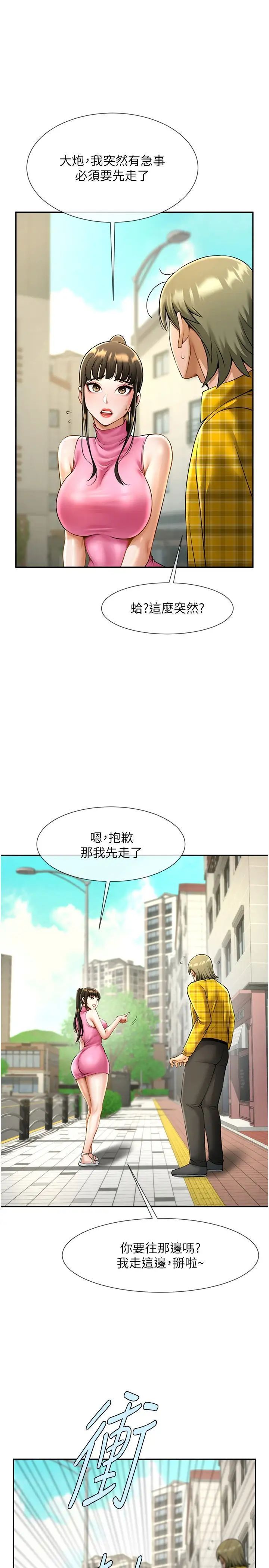 第14话-赛场情场都要全垒打-炸裂吧!巨棒-Epiphany,红色面纸（第3张）
