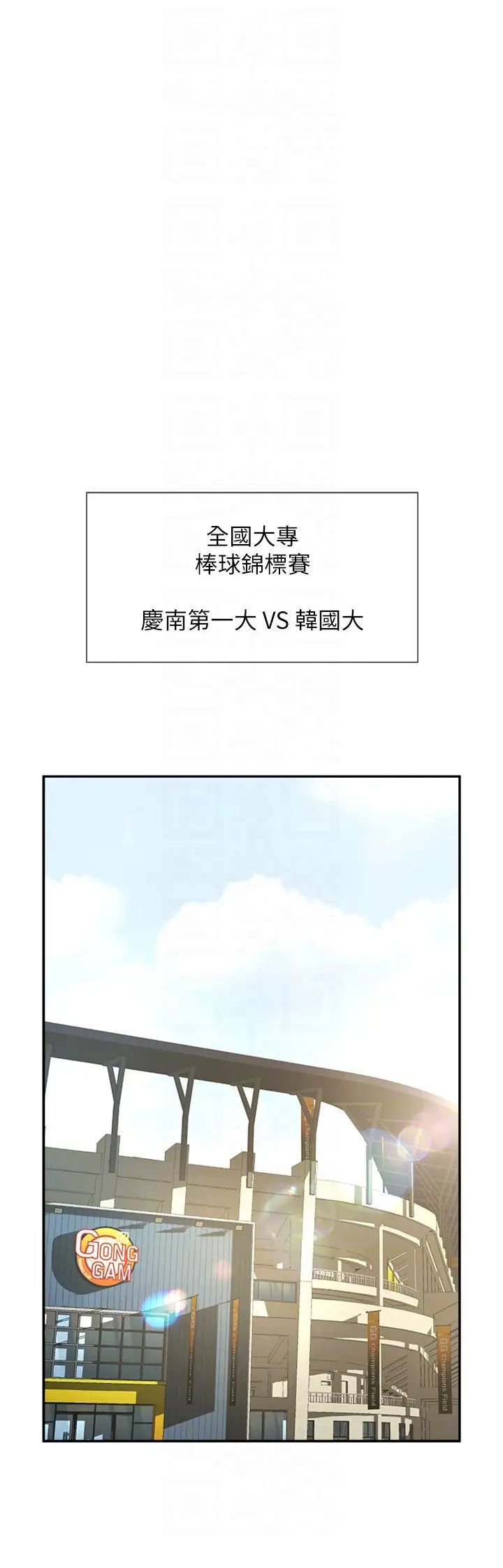 第14话-赛场情场都要全垒打-炸裂吧!巨棒-Epiphany,红色面纸（第6张）