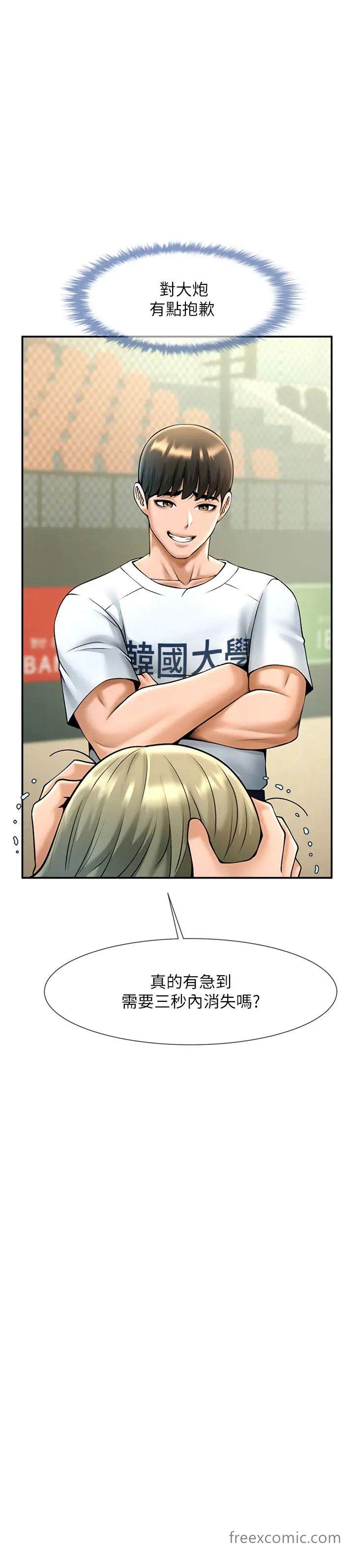 第14话-赛场情场都要全垒打-炸裂吧!巨棒-Epiphany,红色面纸（第9张）