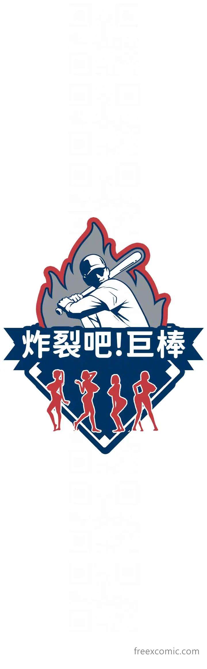 第14话-赛场情场都要全垒打-炸裂吧!巨棒-Epiphany,红色面纸（第10张）