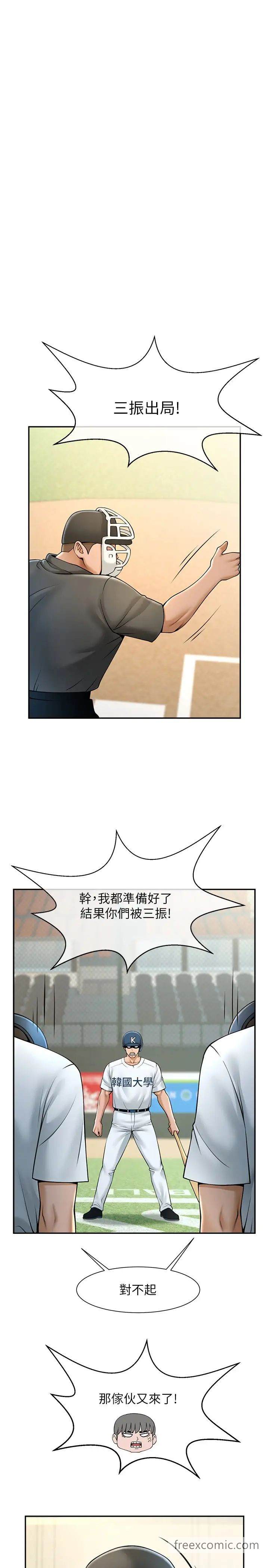 第14话-赛场情场都要全垒打-炸裂吧!巨棒-Epiphany,红色面纸（第16张）