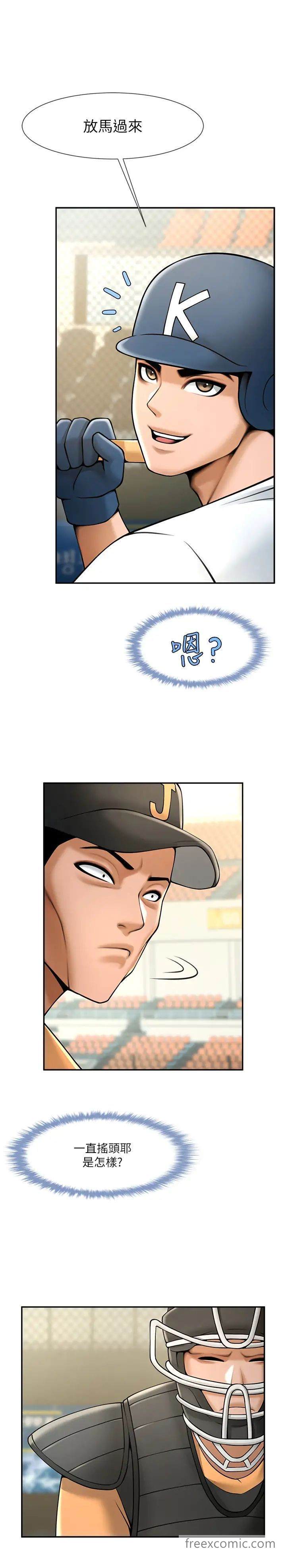 第14话-赛场情场都要全垒打-炸裂吧!巨棒-Epiphany,红色面纸（第22张）
