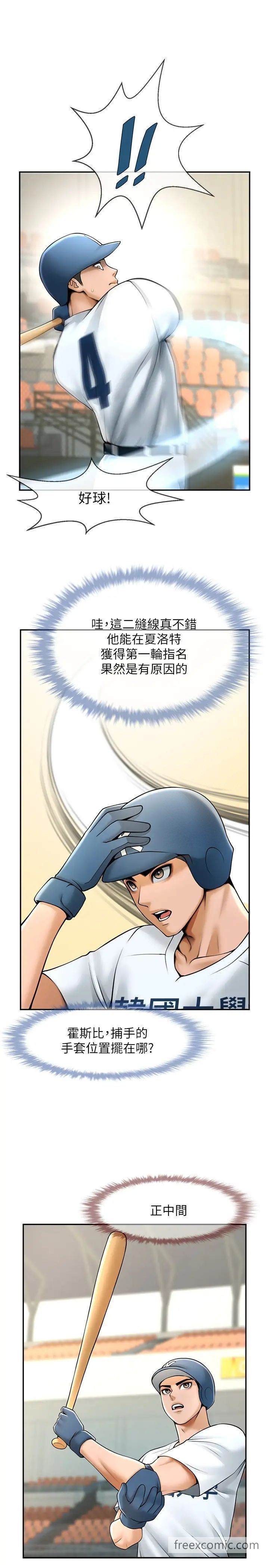 第14话-赛场情场都要全垒打-炸裂吧!巨棒-Epiphany,红色面纸（第24张）