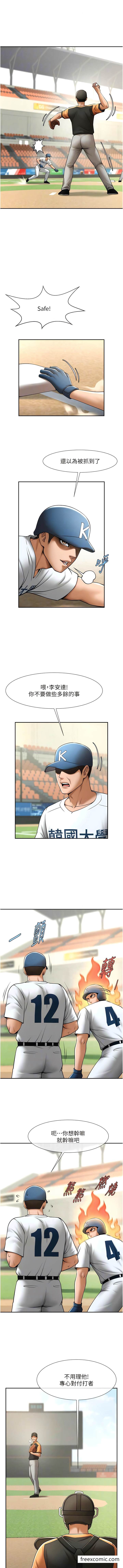 第15话-李安达，你是我的-炸裂吧!巨棒-Epiphany,红色面纸（第8张）