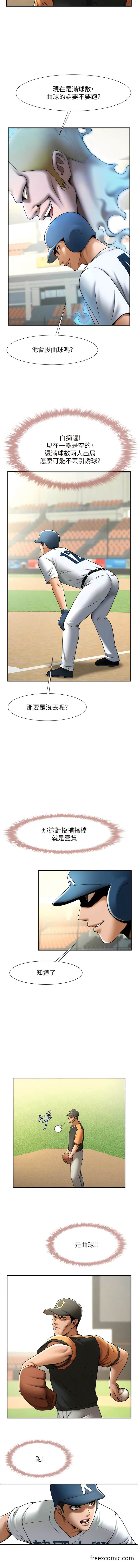 第15话-李安达，你是我的-炸裂吧!巨棒-Epiphany,红色面纸（第9张）