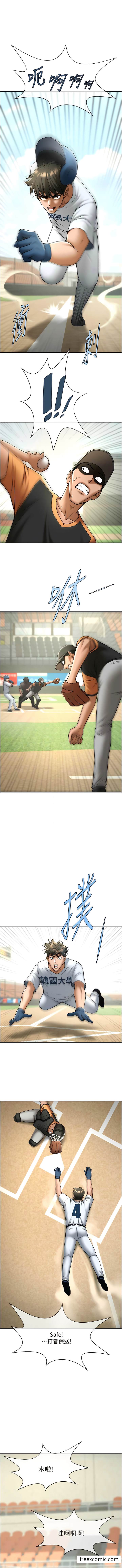 第15话-李安达，你是我的-炸裂吧!巨棒-Epiphany,红色面纸（第10张）