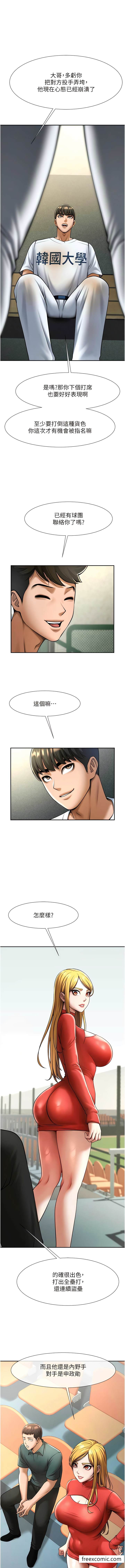 第15话-李安达，你是我的-炸裂吧!巨棒-Epiphany,红色面纸（第12张）