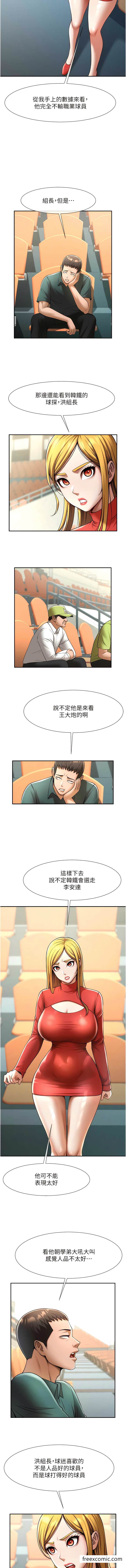 第15话-李安达，你是我的-炸裂吧!巨棒-Epiphany,红色面纸（第13张）