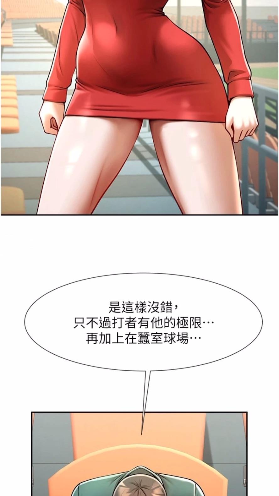 第16话-怀孕后变得更淫蕩-炸裂吧!巨棒-Epiphany,红色面纸（第3张）